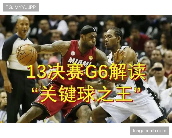 篮球规则讲解:正确理解阻挡与防守站位的判定标准 篮球规则讲解:正确理解阻挡与防守站位的判定标准