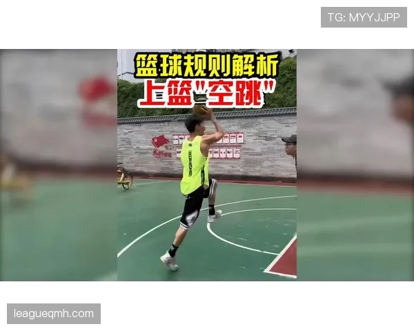 详细解释篮球违体犯规的规则界定与适用情况 详细解释篮球违体犯规的规则界定与适用情况