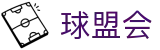 球盟会首页入口 - 体育赛事官网导航